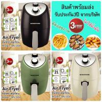 ราคา (รุ่นใหม่พร้อมส่ง)Smart home หม้อทอดไร้น้ำมัน ขนาด 2ลิตร-2.4ลิตร (6430770998)