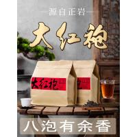ราคา ️ Wuyi Mountain Masaiyan Dahongpao Tea ดื่มหอมประเภท Wuyi กล่องของขวัญพรีเมี่ยม Rock Tea Bulk 1-2 (57854037011)