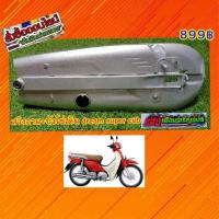 ราคา สวิงอาร์มเดิมพร้อมบังโซ่เดิมดรีมซุปเปอร์คัพ (8803963304)