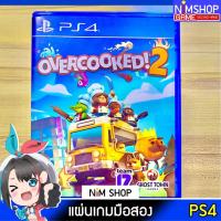 ราคา (มือ2) PS4 : Overcooked! 2 แผ่นเกม มือสอง สภาพดี (12935590751)