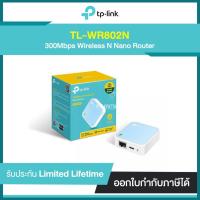 ราคา TP-LINK TL-WR802N 300Mbps Wireless N Nano Router รับประกันศูนย์ไทย (5997751182)