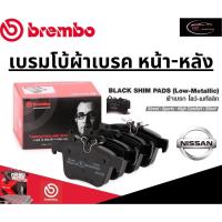 ราคา Brembo ผ้าเบรคหน้า NISSAN Cefiro 2.0 24V A31, Bluebrd U12, Skyline R33 /นิสสัน (24830621637)