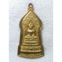 ราคา เหรียญ พระพุทธนิรันตราย วัดราชบพิธ ปี28 หลังบทร้อยกรอง โดยสมเด็จพระสังฆราชวาสน์ (องค์ที่18) (54901478688)