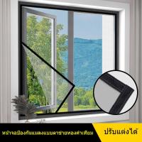 ราคา ม่าน ม่านกันยุง มุ้งลวด มุ้งกันยุงและแมลงวัน มุ้งกันยุง หลายขนาด มุ้งกันยุง มุ้งกันยุง มุ้งกันงู มุ้งกันยุง มุ้งกันยุง (43823169383)