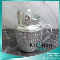 ราคา เหยือกลายไทย เหยือกน้ำลายไทย อลูมิเนียม (4109447688)