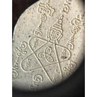 ราคา นารายณ์แปลงรูป ผงพุทธคุณมหานิทรา ยันต์ผูกหุ่นพยนต์ที่มีอานุภาพทางช่วยเหลือมาก หลวงปู่ทองวัดสามปลื้มปี 2548 ทันหลวงปู่เสก (23722739926)