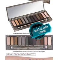 ราคา SALE กระหน่ำ NAKED SMOKY (1300817033)