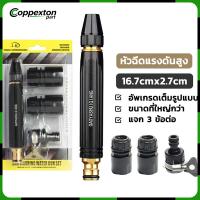 ราคา หัวฉีดน้ำแรงดันสูง ใหม่ ปืนสเปรย์ฉีดน้ํา โลหะผสมอลูมิเนียม ชุบทองแดง สําหรับล้างรถยนต์ (43623337612)