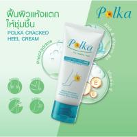 ราคา Polka Cracked Heel Cream Foot Care 13g พอลก้า ครีมทาส้นเท้าแตก (25879229584)