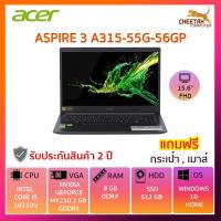 ราคา โน๊ตบุ๊ค เอเซอร์ Notebook ACER ASPIRE 3 A315-55G-56GP (CHARCOAL BLACK) (6539547005)