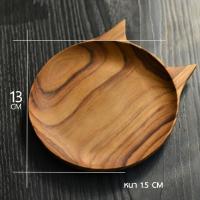 ราคา ถาดทรงแมว ถาดทรงดอก ถาดทรงเหลี่ยม ไม้สักทอง แท้คุณภาพดี (12698471601)