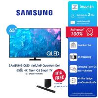 ราคา SAMSUNG QLED 4K 65 นิ้ว Smart TV 4K รุ่น QA65Q70DAKXXT ประกันศูนย์ไทย 2 ปี รุ่นใหม่2024 (27317943803)