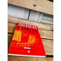 ราคา THE OVERSEAS CHINESE ลอดลายมังกรโพ้นทะเล (25311811516)