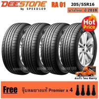 ราคา DEESTONE ยางรถยนต์ ขอบ 16 ขนาด 205/55R16 รุ่น Premium Tourer RA01 - 4 เส้น (ปี 2018) (1274985645)