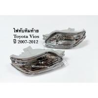 ราคา ไฟทับทิมท้ายกันชน ไฟกันชนหลัง ไฟท้าย Toyota vios 2007-2012 (21785957685)
