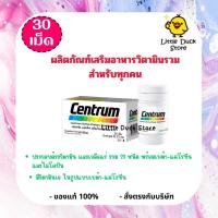 ราคา [Exp.06/2027] CENTRUM ACTIVE DIETARY SUPPLEMENT 30s เซนทรัม แอคทีฟ 30 เม็ด (43518444018)