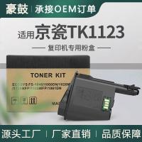 ราคา เหมาะสําหรับ tk1123 Kyocera 1025 ตลับหมึกผง 1125 ตลับหมึก FS-1025MFP Toner 1060DN ตลับหมึกเครื่องพิมพ์ (56101456171)