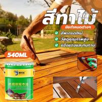 ราคา สีเคลือบเงาไม้ แลคเกอร์เงาไม้ สีแลคเกอร์เงาไม้ 540ML เป็นมิตรกับสิ่งแวดล้อม กันชื้น (42162377939)