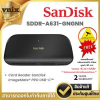 ราคา Sandisk SDDR-A631-GNGNN Card Reader SanDisk ImageMate® PRO USB-C™ Warranty 2 Years (21687489078)