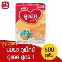 ราคา นมผง Dumex Dulac ดูเม็กซ์ ดูแลค 1 ขนาด 575 กรัม (4652688877)