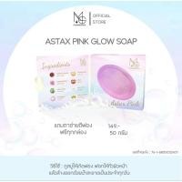 ราคา Morning MOR สบู่ Astax Pink Glow Soap (50g) (57200666484)