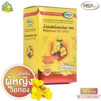 ราคา MSP Primrose Oil 1000 mg. เอ็มเอสพี พริมโรส ออยล์ 1000 มก. [30 แคปซูล] น้ำมันอีฟนิ่งพริมโรส [THP เดิม] (44009520574)