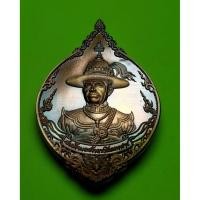 ราคา เปิดให้เช่าบูชา เหรียญ สมเด็จพระเจ้าตากสินมหาราช วัดพรานนก อยุธยา เนื้อทองแดง ปี 62 รับประกันแท้ (4241510279)