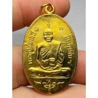 ราคา เหรียญหลวงพ่ออี๋ วัดสัตหีบ รุ่นแรก ปี พ.ศ.2473 (41458147760)