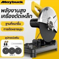 ราคา Maybuck แท่นตัดไฟเบอร์ เครื่องตัดไฟเบอร์ 7 นิ้ว รุ่นท๊อป 1,310วัตต์ แท่นตัดเหล็ก เครื่องตัดเหล็ก รุ่น (29939735986)