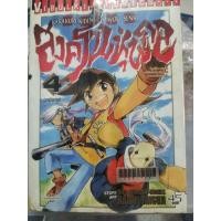 ราคา ok สงครามหุ่นกล 4 เล่มจบ การ์ตูนวิบูลย์กิจ ( ขายหนังสือสภาพเช่า ) (26841692360)