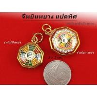 ราคา จี้ จี้ห้อยคอ จี้หยินหยางแปดเหลี่ยม ขับไล่สิ่งชั่วร้าย เสริม✅✴จี้หยินหยางแปดทิศ八卦图 ✴✅พร้อมส่ง❗❗ (29069548169)