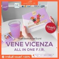 ราคา (ของแท้+พร้อมส่ง)Vene’ All In One F.I.R Veneka เวเน่ออลอินวัน เวเนก้า เวเน่ FIR เวเน่คอลลาเจน (29226162730)