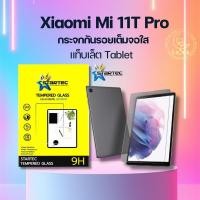 ราคา Startec สตาร์​เทค Xiaomi เสี่ยว มี่ ฟิล์มกระจก แท็บเล็ต Tab Tempered Glass Xiaomi Mi 11T Pro เสี่ยว มี่ รุ่น Mi 11T Pro (15301814232)