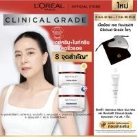 ราคา ลอรีอัลปารีส L’Oréal Paris Revitalift Clinical Grade Anti-Wrinkle Firming (41007556675)