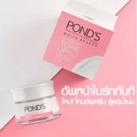 ราคา โละขายพอนด์ส ไวท์บิวตี้ โทนอัพครีม สูตรน้ำนม 50กรัม (2113081333)