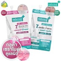 ราคา Smooth E PHA AHA Acne Spot / Gluta B3 / สมูท อี พีเอชเอ-เอเอชเอ / กลูต้า บี3 [5 g.] (53501004289)