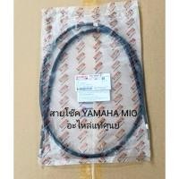 ราคา สายโช๊ค YAMAHA MIO , มีโอ รุ่นเก่า อะไหล่แท้ศูนย์ (5VV-F6331-01) (28906244273)