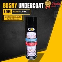 ราคา BOSNY B104 สเปรย์พ่นกันสนิมใต้ท้องรถ สีดำ ขนาด 400ml (25140188127)