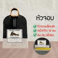 ราคา จอบ จอบขุดดินของแท้100% จอบขุด หัวจอบ จอบถากหญ้า จอบขุดดิน (7388991648)