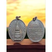 ราคา (124) เหรียญพระธาตุพนม รุ่นช่วยไทย อ.ธาตุพนม จ.นครพนม (28361656217)