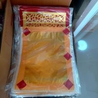 ราคา หงิ่งเตี๋ยทองเต็ม กระดาษไหว้เจ้า (5407411427)