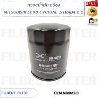ราคา กรองน้ำมันเครื่อง MITSUBISHI L200 CYCLONE ,STRADA 2.5 รหัส MD069782 (22682544739)