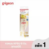 ราคา pigeon ขวดนมสีชา คอแคบ 5 ออนซ์ 8 ออนซ์ (23874477156)