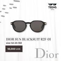 ราคา แว่นกันแดด Dior Sun Blacksuit R2F-01 ดิออร์ แว่นแบรนด์เนม ของแท้ 100% (22155208383)