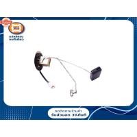 ราคา Isuzu ลูกลอยในถังโซล่า TFRดาก้อนอาย 2000 3สาย (44121359654)