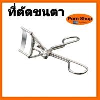 ราคา ที่ดัดขนตา กิฟฟารีน (15685355207)