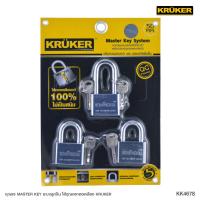 ราคา SL ส่งจากไทย กุญแจระบบ Masterkey 3x50มม. KRUKER กุญแจ (3201766944)