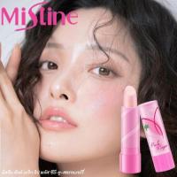 ราคา MISTINE PINK MAGIC LIP มิสทีน พิ้งค์ เมจิก ลิป มิสทีน พิงค์ เมจิก ลิปมันเนื้อสีขาว เปลี่ยนสีเป็นสีชมพู (24226012885)