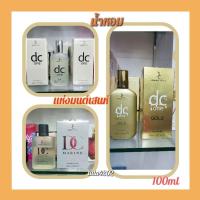 ราคา น้ำหอมอาหรับแท้dc one /DC /DC one Gold สะกดใจ ขนาด100ml (23907263163)