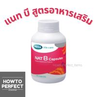 ราคา (( แนท บี สูตรอาหารเสริม )) MEGA NAT B Capsules เมก้า แนทบี วิตามินบี (40458858801)